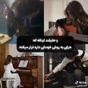 من خودم با فیلم و گیم و گوشی و رقص و آهنگ
