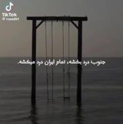 جنوب.۰۰۰۰۰۰۰۰۰۰۰۰۰۰۰۰۰۰۰۰۰۰۰۰۰۰