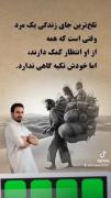 زندگی یک مرد....................