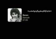 در نگاهت مانده چشمم........... 