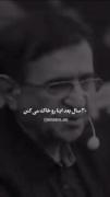 بزرگترین دروغی که تو عمرم خواندم تاریخ فوت بعضی از آدما 