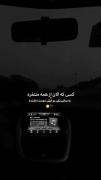 الان از همههههه متنفره متنفره 🖤
