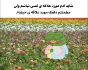 دلقک شما😂 هنر شماست تنها هنر الان کشور