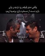 به من میگن حسام بوالهوس😂😂😂😂