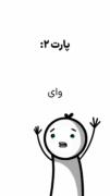 ریلز بتمنا باید برقصن پارت دوم