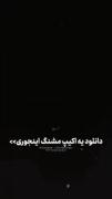 نیومده یارم سر قرارش دلم دوباره شده بی قرارش