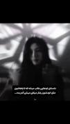 بفرست برای اونی که باهاش دعوا کردی 