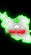 این ویدئو رو حتمااا ببینید،ایرانمون،خیییلی زیباست🥰