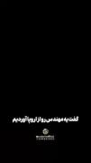 غمین و مذهبی مناسب برای شهادت امام رئوف