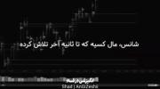 تلاش کن تا بتونی به چیزی که لیاقت داری برسی