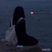 حتی دریا وقتی زمستون میشه دلش می گیره ❤️‍🩹