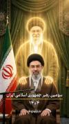  دست پدر بدرقه ی راهت رهبرم:)(✌️😎❤️‍🩹
