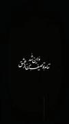 و این شد تمام توصیف من از عشق: