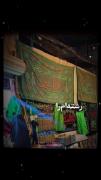 رشته ام را نکرده ای پنبه....!!