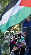 بله بله قهرمانی سهم باشرفاست...