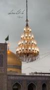 پس چرا امروز فردا می کنی امام رضا؟