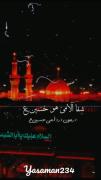 درمون دردامی حسین..............