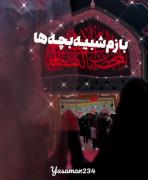 بجا لالایی بوده اسم تو تو گوشم...