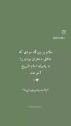 به پدران تمام تاریخ آموخت.....