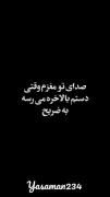 صدای توی مغزم وقتی که.........