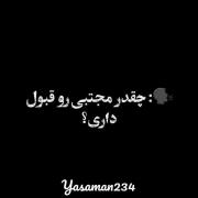 🗣:چقدر مجتبی رو قبول داری...؟
