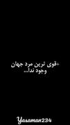 قَویِ تَرین مَردِ جَهان وُجود ندا...