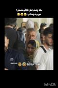 عوض کردن اسم حلیم و نسترن 😂🤣
