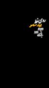 واقعامرض داشتی خاطره ساختی؟🙄🦋