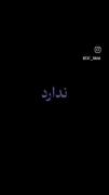 ساکت نمون...........‌‌‌..‌....