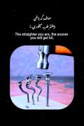 هعی تلخه اما حرف حقه ///هعی ...