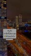 ویو اتاقم در آینده ای که دارم براش تلاش میکنم