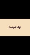 نیس‌زندگی‌اصلا‌به‌میل:/ ‌ ‌ ‌ ‌ ‌
