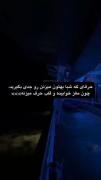 ‌‌‌شد شد، نشد هر از گاهی عکساتو برمیدارم و بھ چشمات نگاه میکنم و غصه