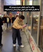 شاد این منم هرجا برم فک میکنم .....😉😅