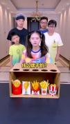 چالش خانوادگی 🍟..............