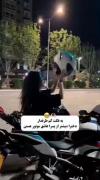 خیلی دخترا موتور بیشتر از پسرا دوس دارن🏍