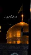یا امام رضا ...................