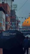 به‌‌ قربو‌‌نِ نجـف؛/.‌.‌🖇‌🌙‌