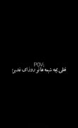 قفلی بچه شیـعه‌ها تو روزای غدیر☀️