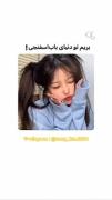 بریم تو دنیا ی باب اسفنجی سرگرم شو