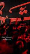 همش از کتیبه‌هات نور می‌گیرم اسمت تا میاد شور می‌گیرم❤️‍🔥