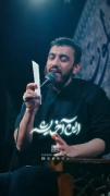 فی امان الله در پناه ابی‌عبدلله...