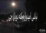 قول‌بده‌توهم‌یروز‌مث‌همه‌نری:)💗🫠 ʙᴀʀᴀɴ,ᴍɴ