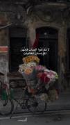 لآتِكرَهوُ البِنوآت ، المُؤنسِآت غآلِيات .