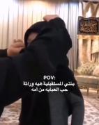 بنِيتي بلمُستَقبَل وهِية وآرثَة حُب الحِجآب مِني .