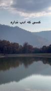 حقیقت همینه نباید خودمون رو انقدر کوچیک بشماریم .