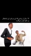 این شاهکار رو شنیدید؟🥰💕🎧///