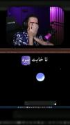 درست شنیدم؟؟؟ صدای هوش‌مصنوعی گرفت؟🤣🤣