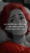 داستان‌های روز برای امروز 🌞🌝🌞🌝🌞🌝