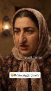 داستان «نازی» قسمت هشتم...💕👄💮